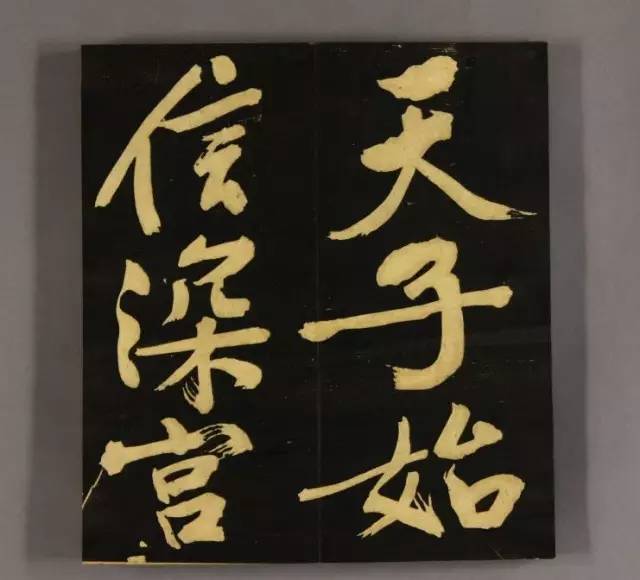 文徵明75歲行書《明妃曲》高清字帖