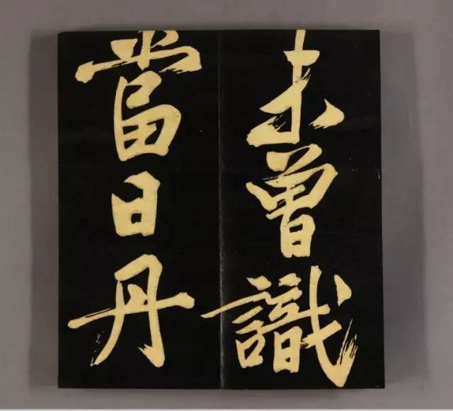 文徵明75歲行書《明妃曲》高清字帖