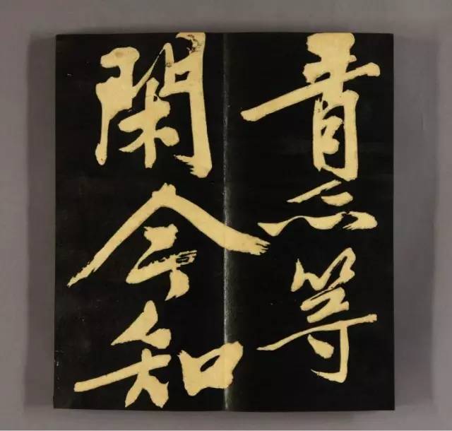 文徵明75歲行書《明妃曲》高清字帖