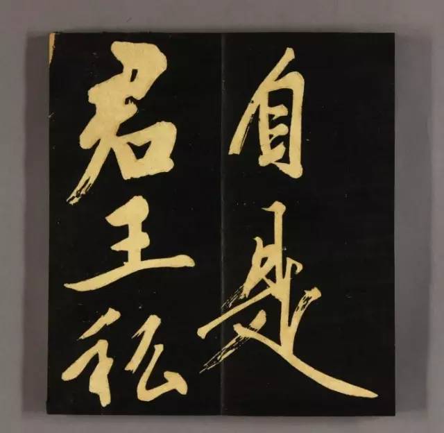 文徵明75歲行書《明妃曲》高清字帖