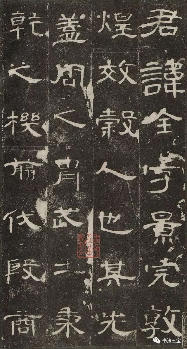 隸書碑帖《曹全碑》欣賞