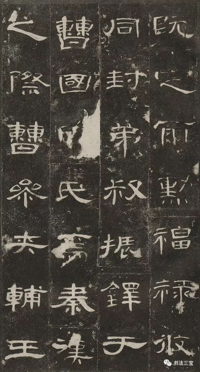 隸書碑帖《曹全碑》欣賞