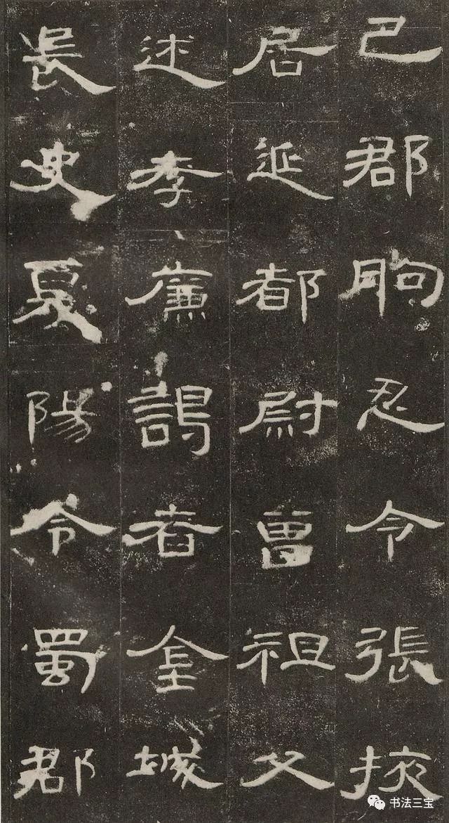 隸書碑帖《曹全碑》欣賞