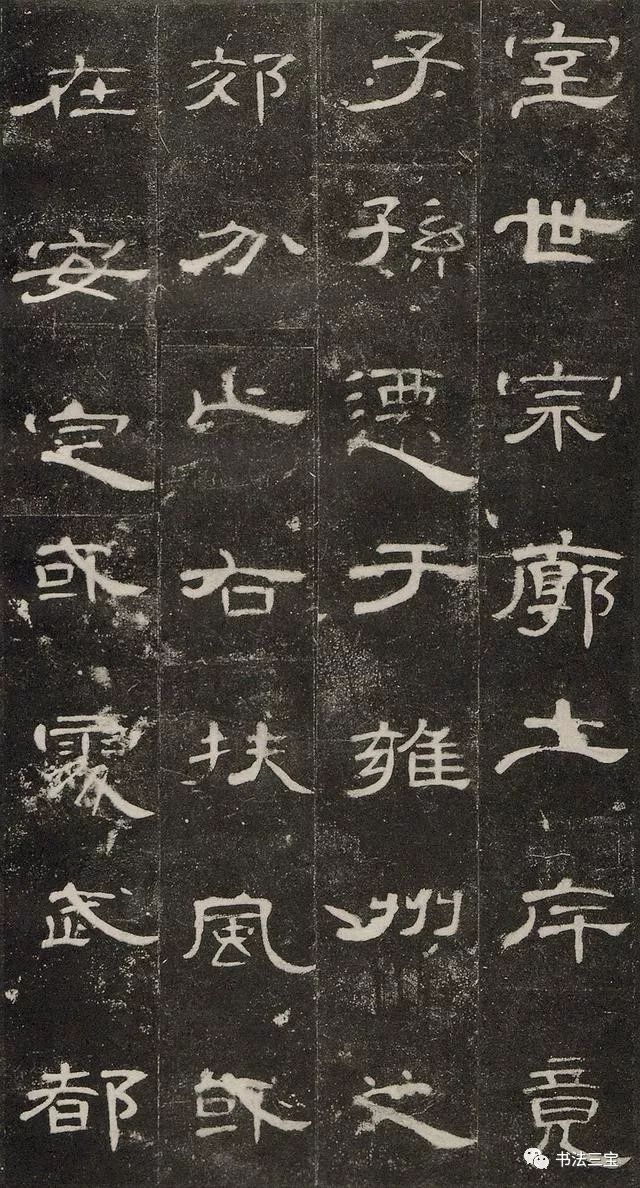 隸書碑帖《曹全碑》欣賞
