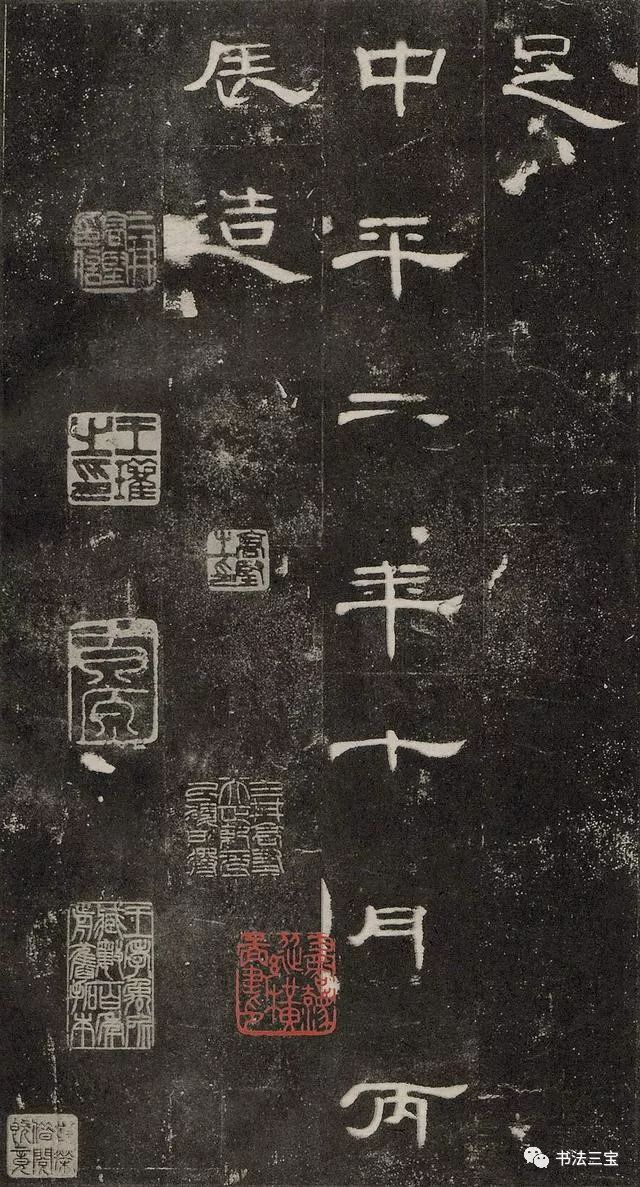 隸書碑帖《曹全碑》欣賞