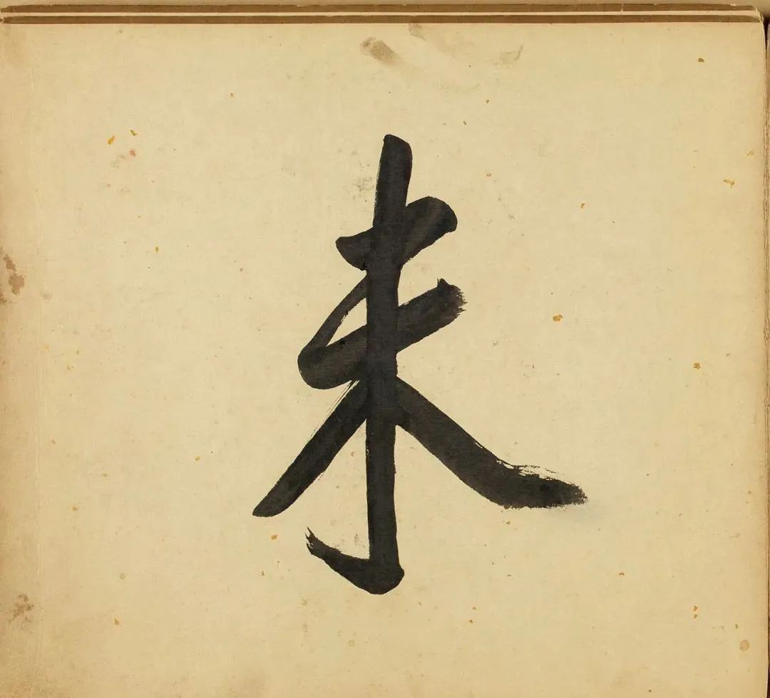 董其昌書畫合璧冊頁《得未曾有》