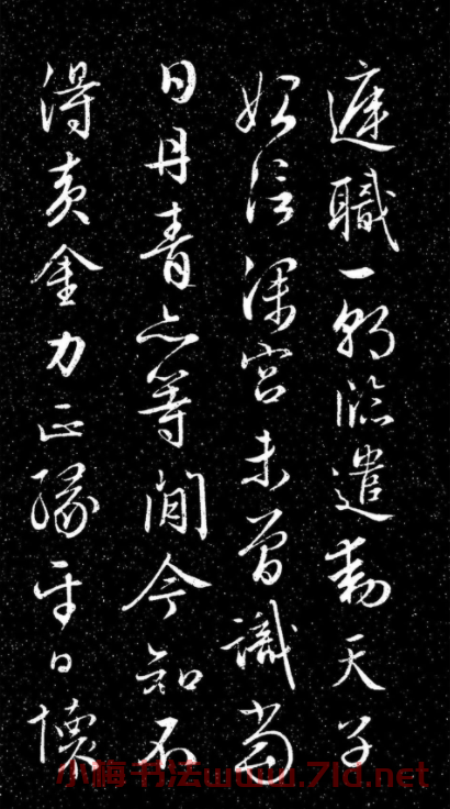 文徵明80歲行草書《明妃曲》日本藏本