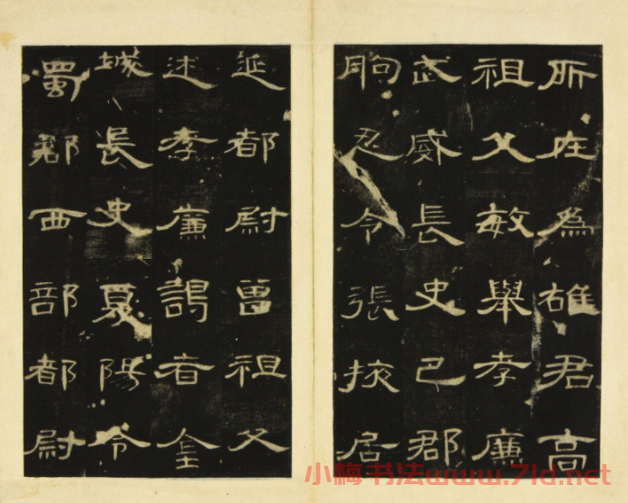 隸書拓本《漢曹君碑》日本藏