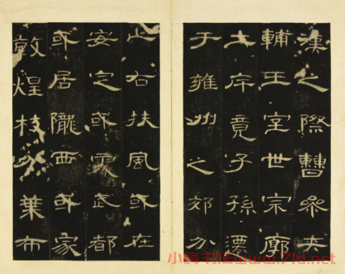 隸書拓本《漢曹君碑》日本藏