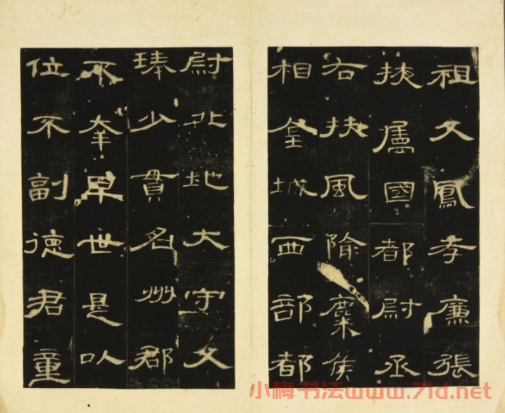隸書拓本《漢曹君碑》日本藏