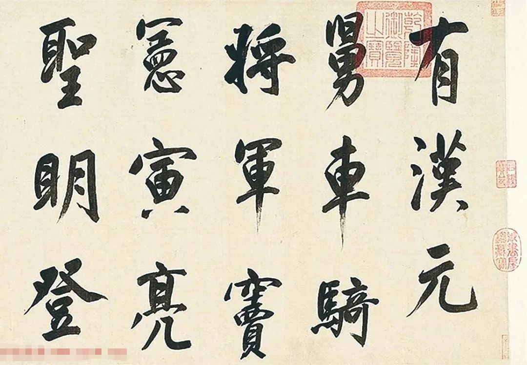 董其昌57歲大字楷書《燕然山銘》欣賞