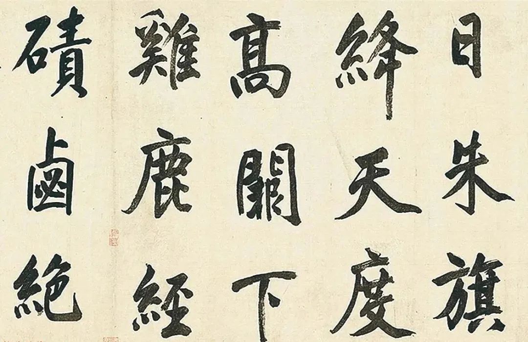 董其昌57歲大字楷書《燕然山銘》欣賞