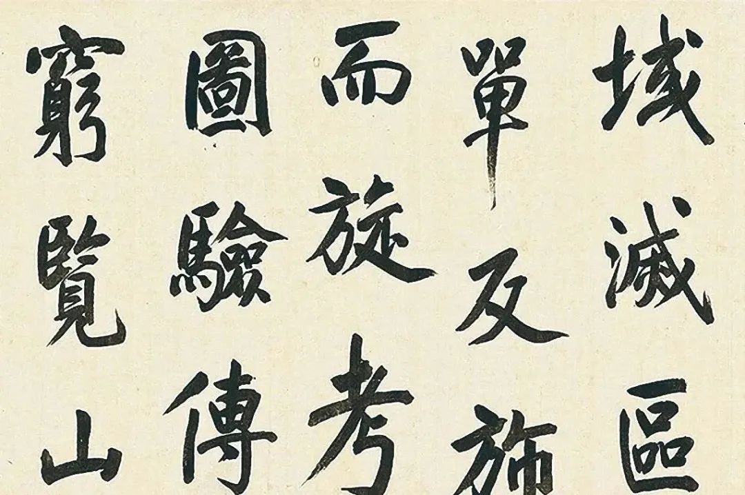 董其昌57歲大字楷書《燕然山銘》欣賞