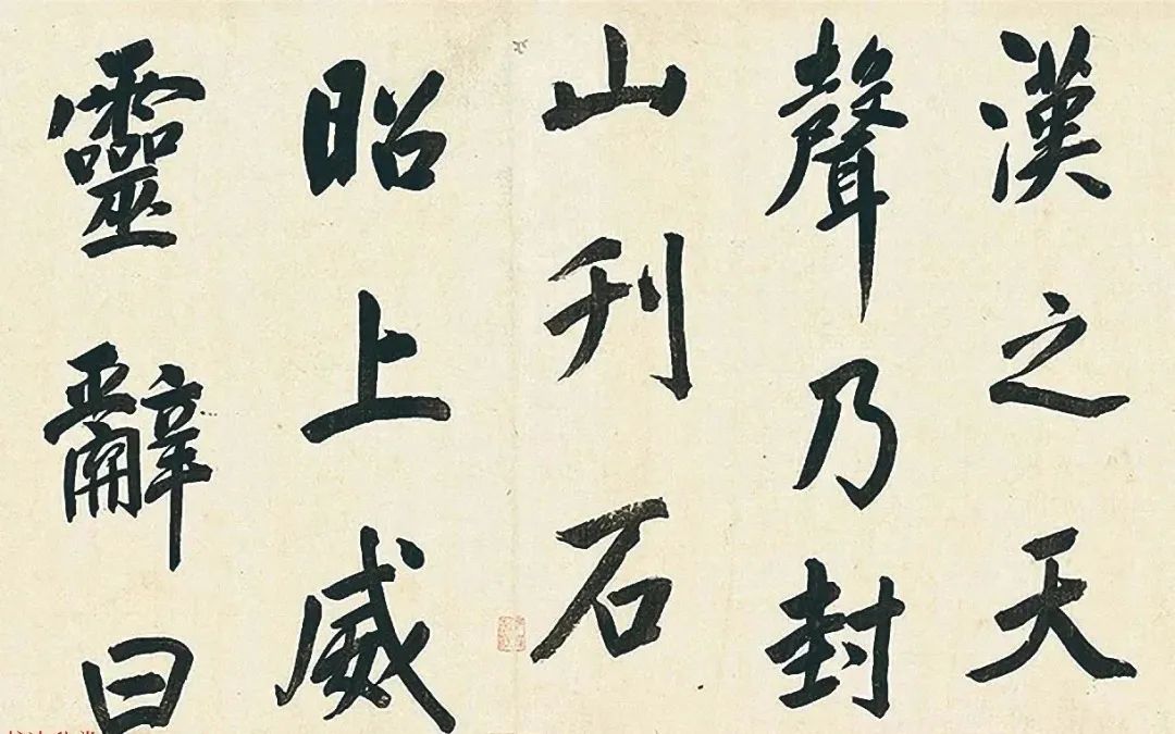 董其昌57歲大字楷書《燕然山銘》欣賞