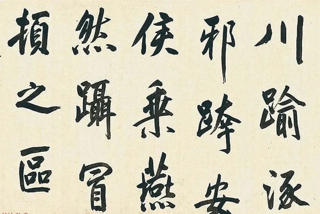 董其昌57歲大字楷書《燕然山銘》欣賞