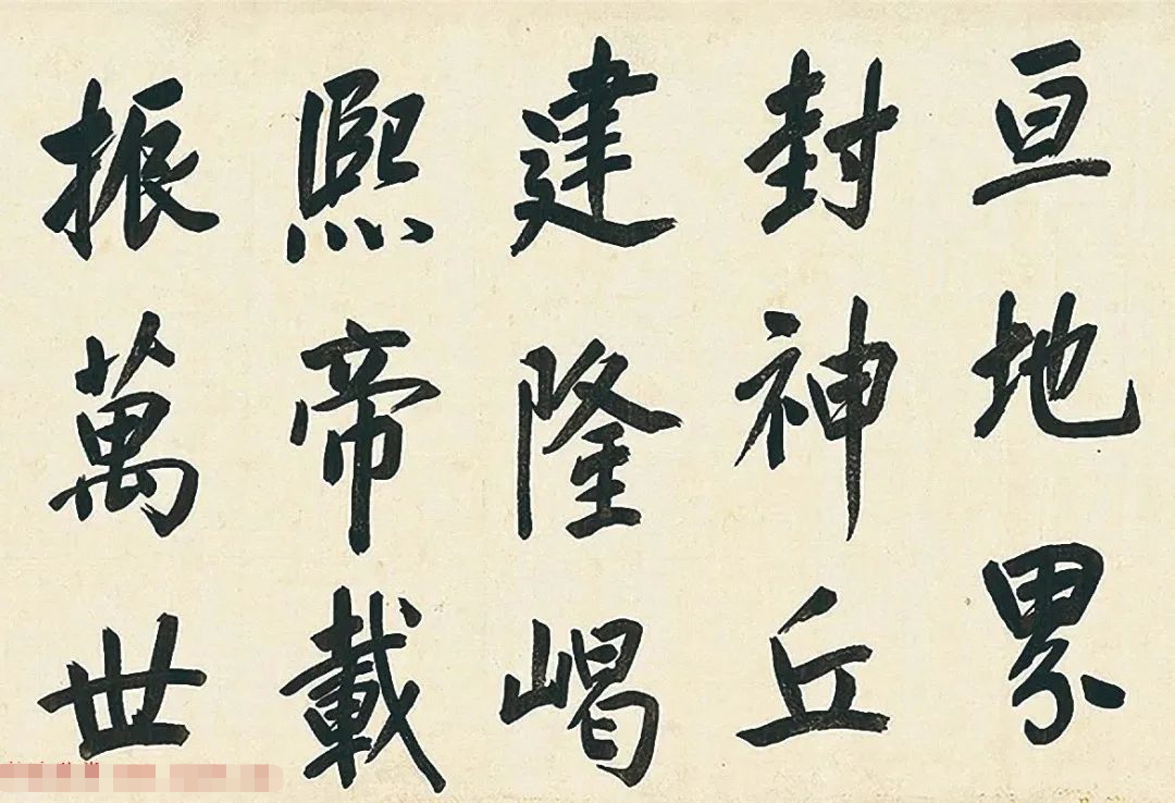 董其昌57歲大字楷書《燕然山銘》欣賞