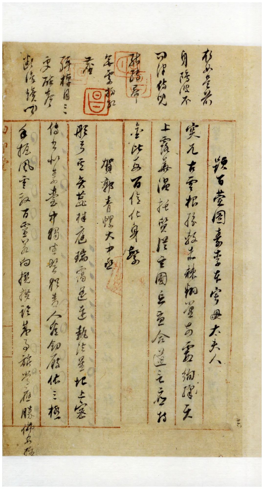 董其昌詩稿原跡孤本《四印堂詩稿》
