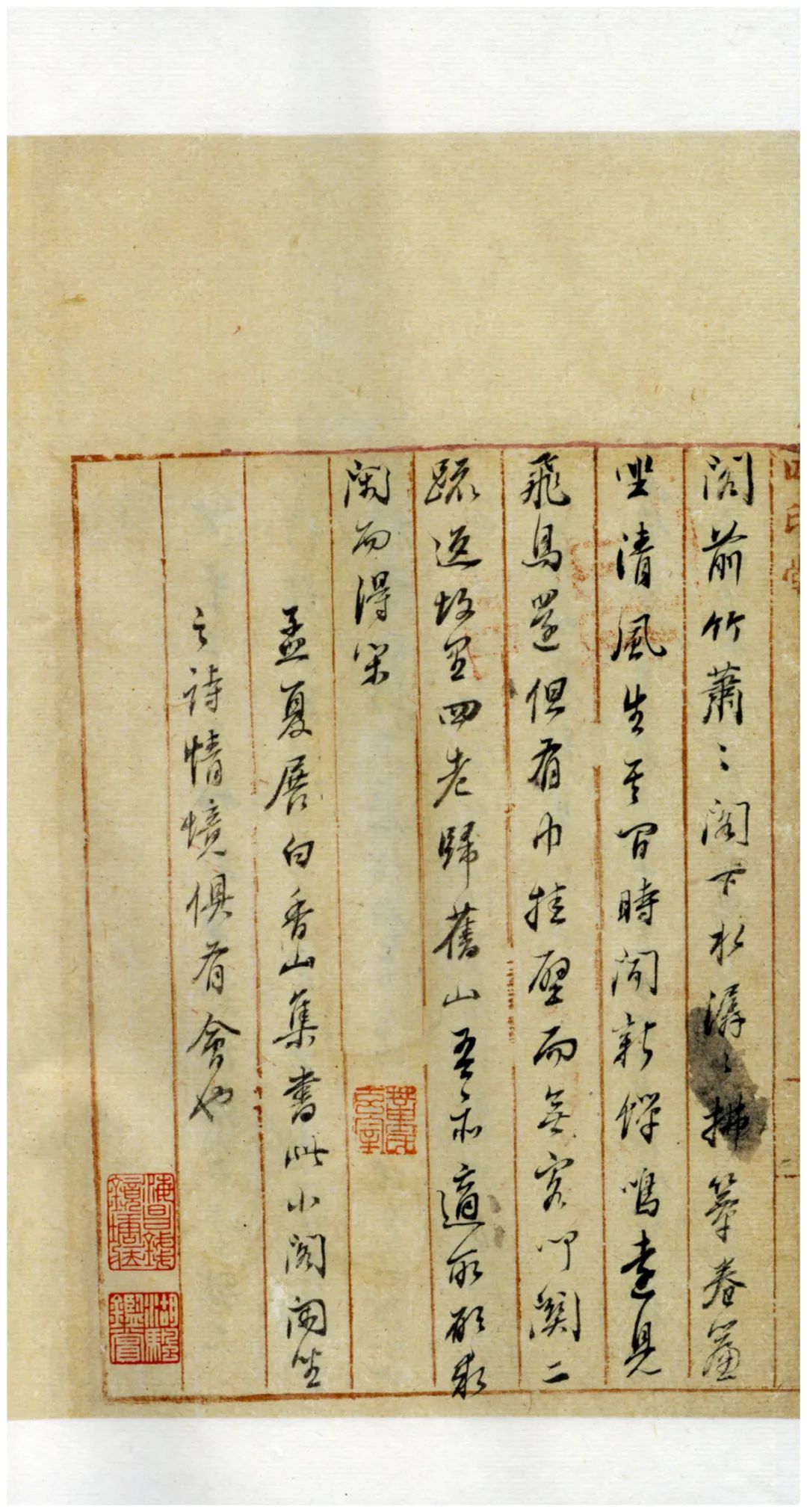董其昌詩稿原跡孤本《四印堂詩稿》