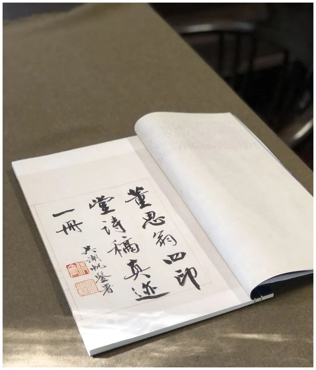 董其昌詩稿原跡孤本《四印堂詩稿》