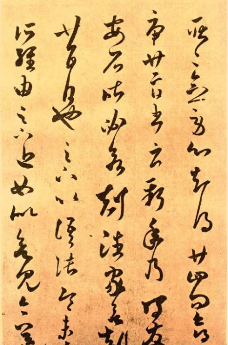 褚遂良《臨王羲之長風(fēng)帖》草書欣賞