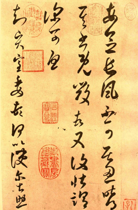 褚遂良《臨王羲之長風帖》草書欣賞