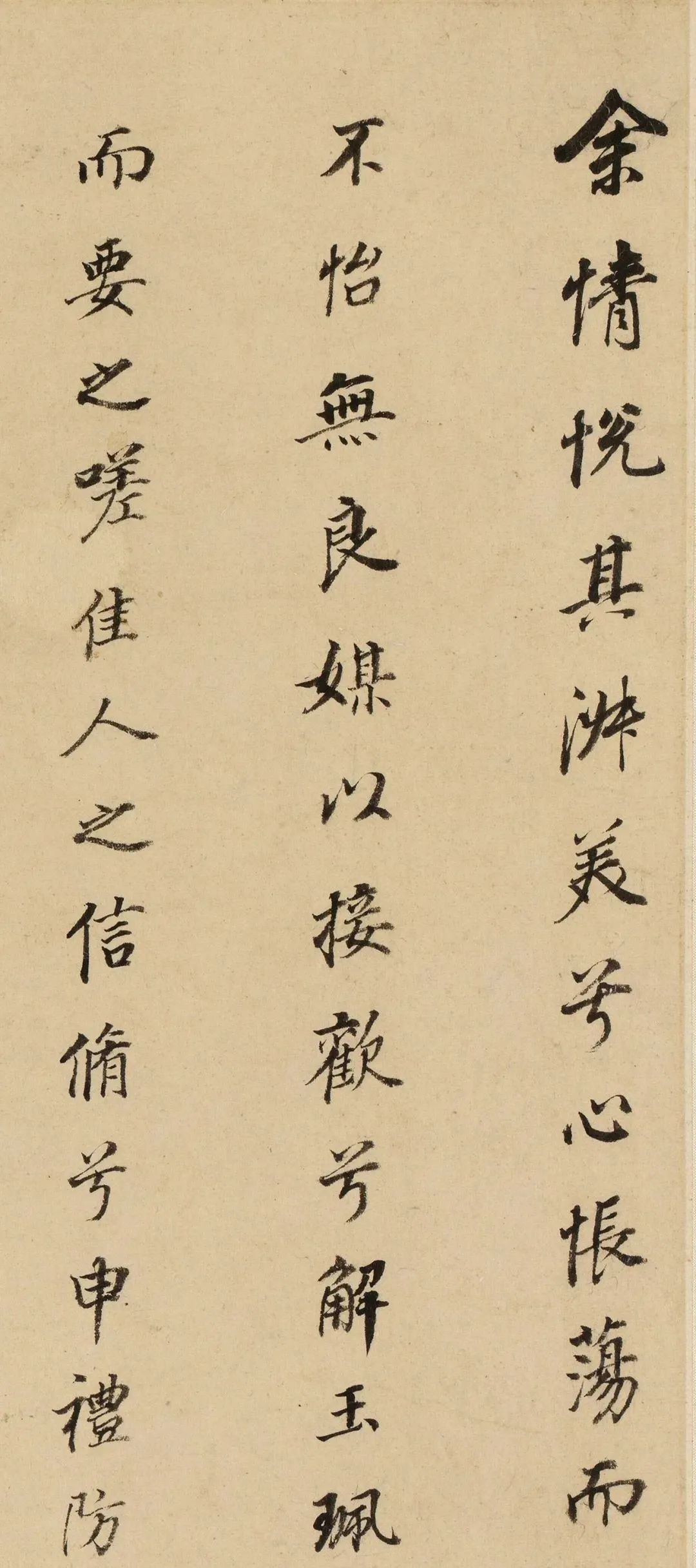 董其昌79歲小行楷有大字之感