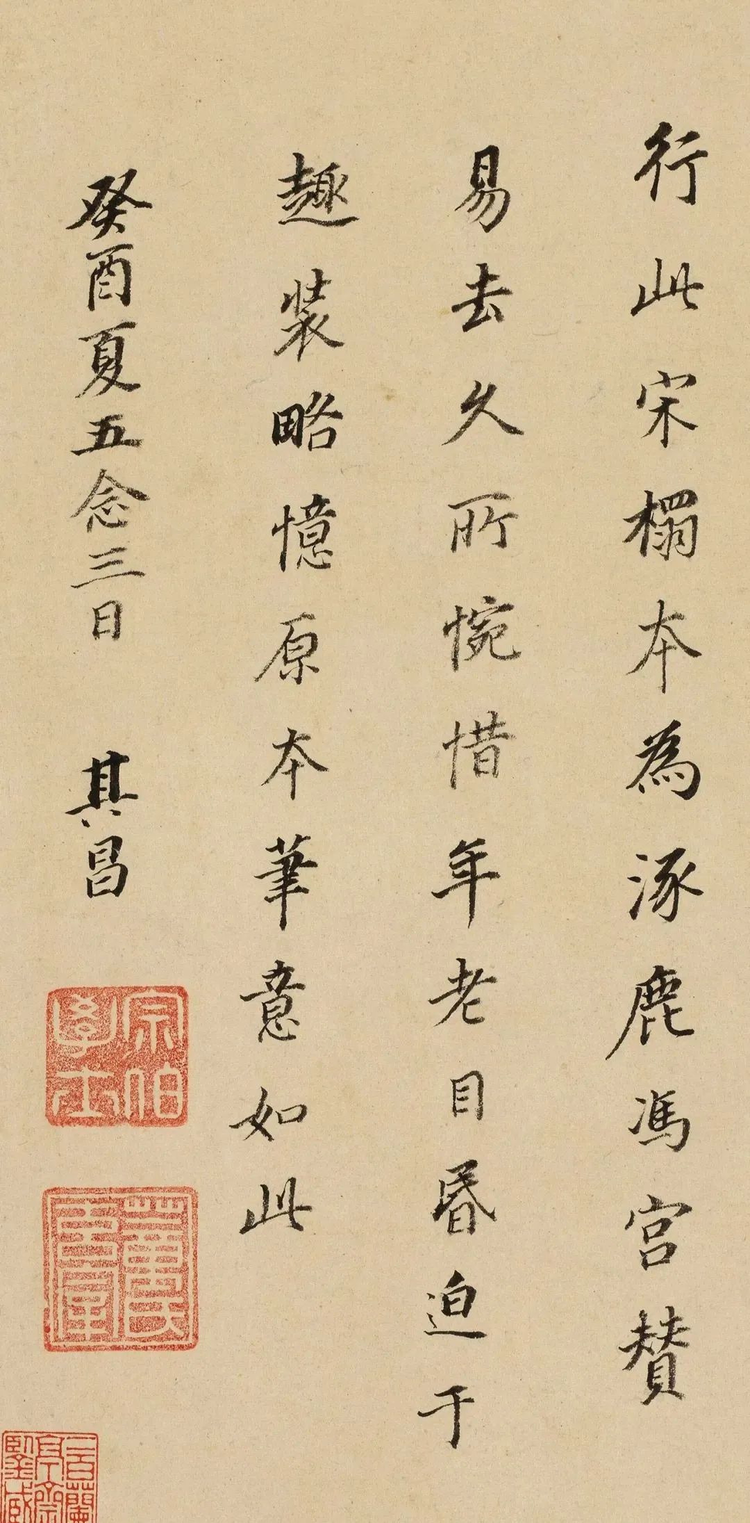 董其昌79歲小行楷有大字之感