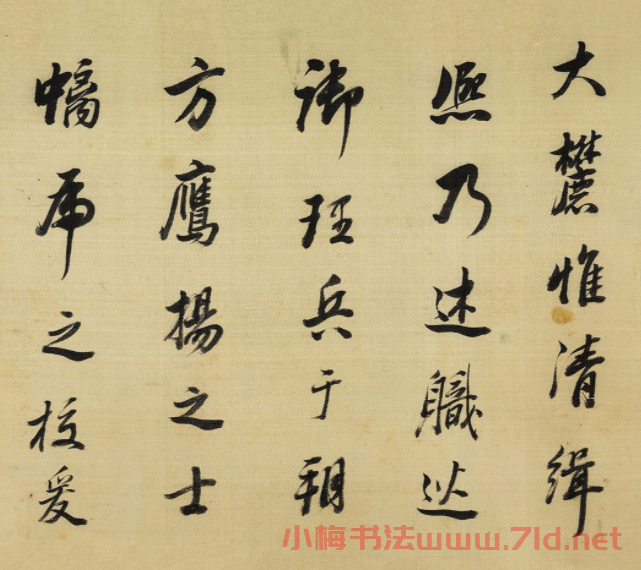 董其昌行書《燕然山銘》上海博物館藏