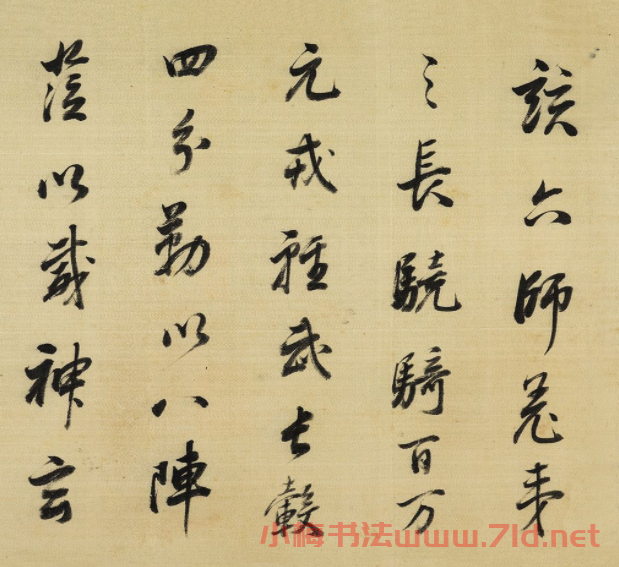 董其昌行書《燕然山銘》上海博物館藏