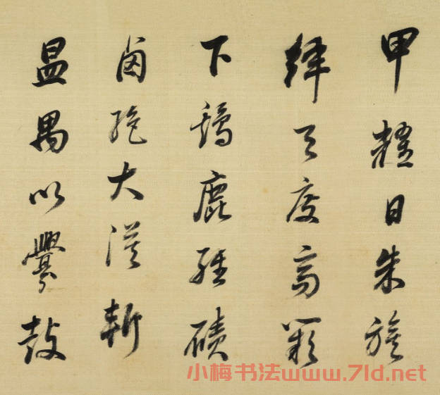董其昌行書《燕然山銘》上海博物館藏