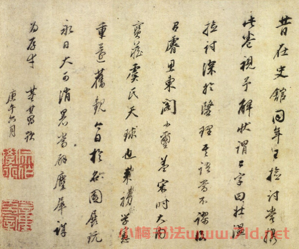 董其昌76歲行書《題禇遂良臨長風帖》 董其昌76歲行書《題禇遂良臨長風帖》