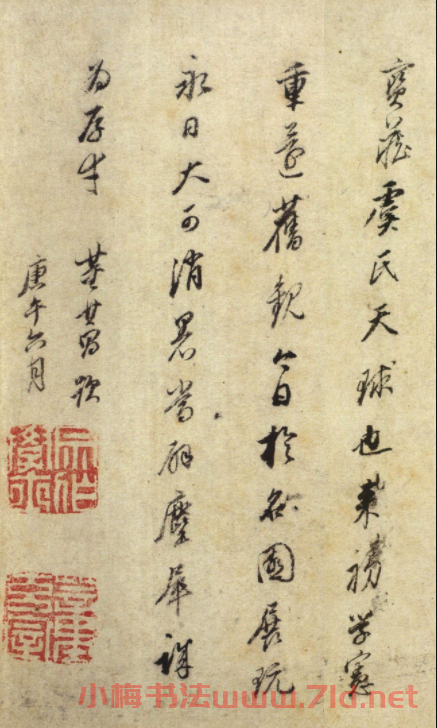 董其昌76歲行書《題禇遂良臨長風帖》