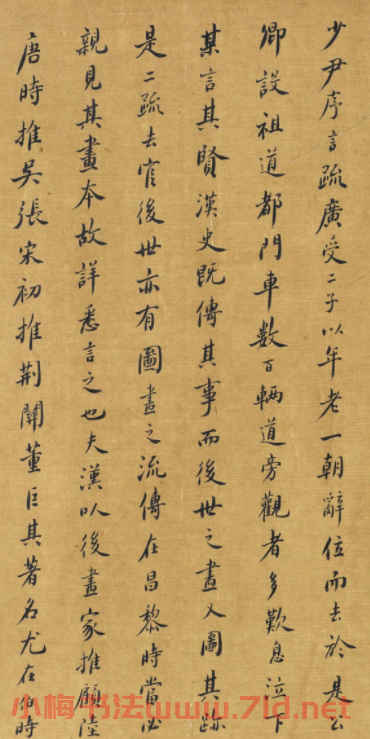 董其昌小楷《題李伯時(shí)畫(huà)卷》