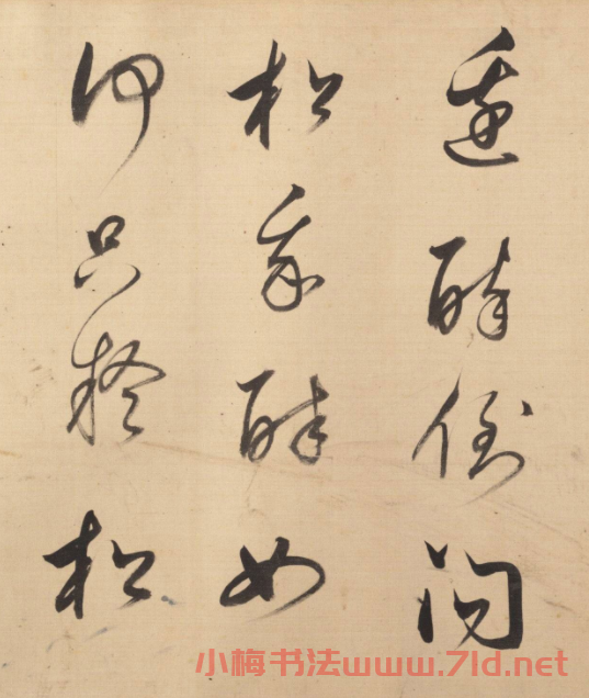 董其昌書法《辛棄疾西江月·遣興》