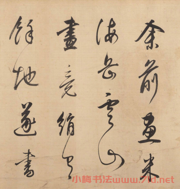 董其昌書法《辛棄疾西江月·遣興》