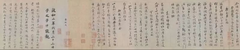 蔡襄行書欣賞《蔡襄自書詩》大圖