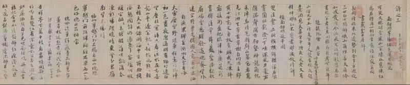 蔡襄行書欣賞《蔡襄自書詩》大圖