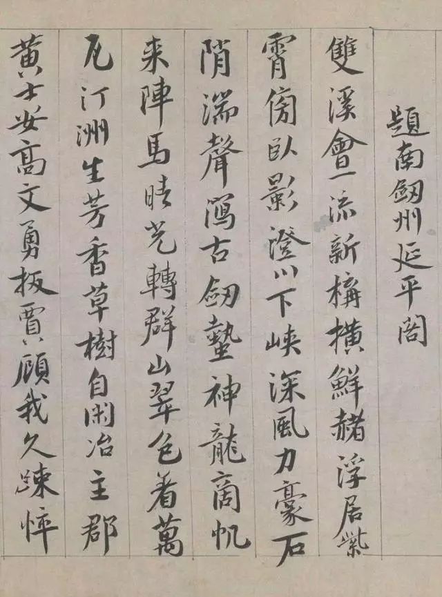 蔡襄行書欣賞《蔡襄自書詩》大圖