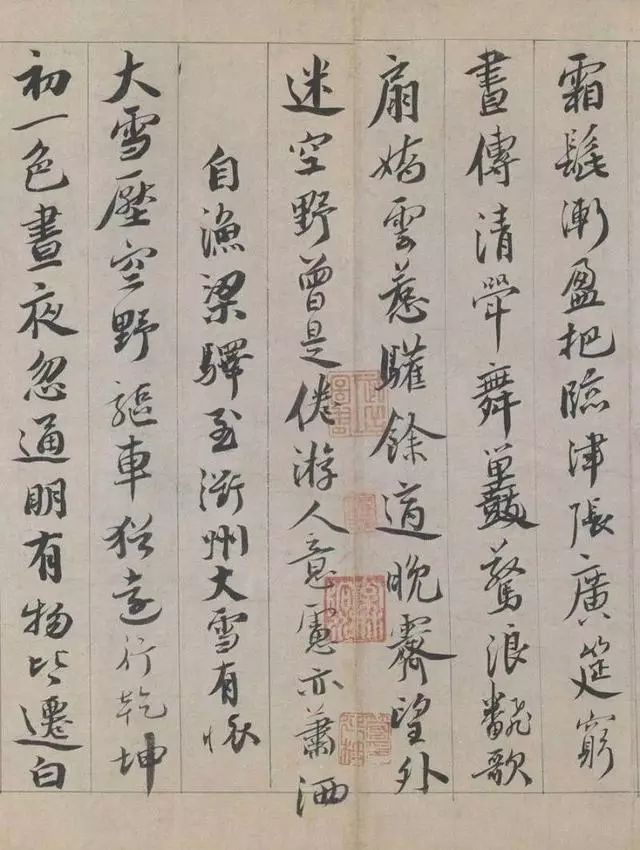 蔡襄行書欣賞《蔡襄自書詩》大圖