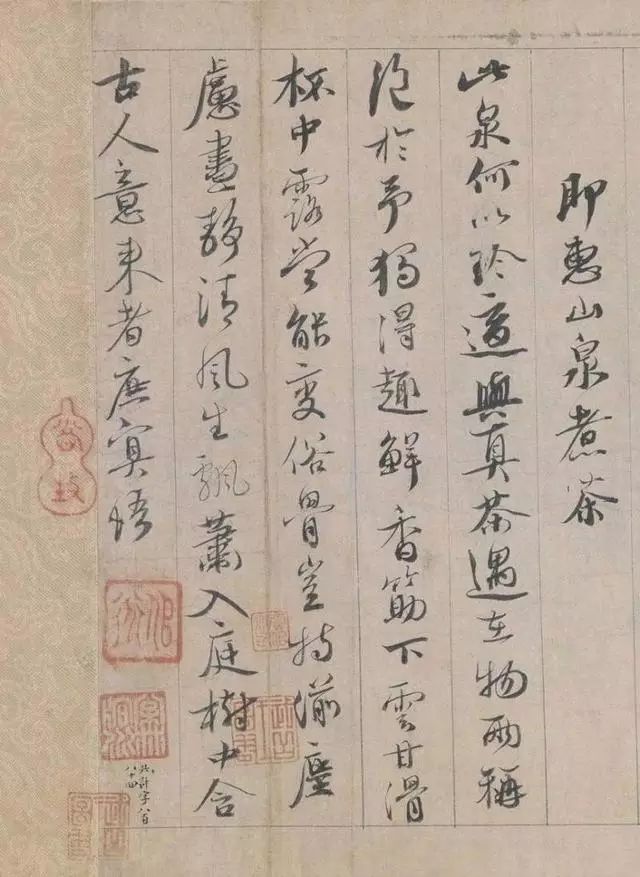 蔡襄行書欣賞《蔡襄自書詩》大圖