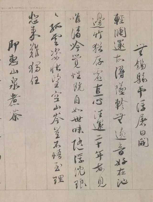 蔡襄行書欣賞《蔡襄自書詩》大圖