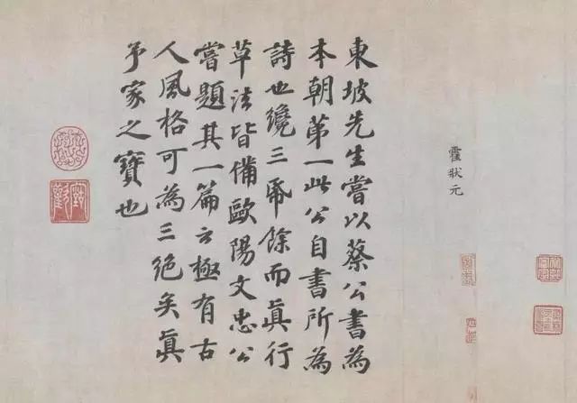 蔡襄行書欣賞《蔡襄自書詩》大圖