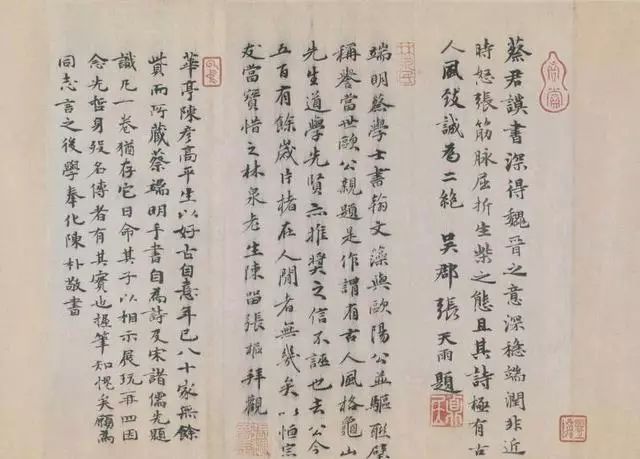 蔡襄行書欣賞《蔡襄自書詩》大圖