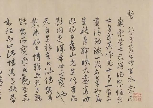 蔡襄行書欣賞《蔡襄自書詩》大圖