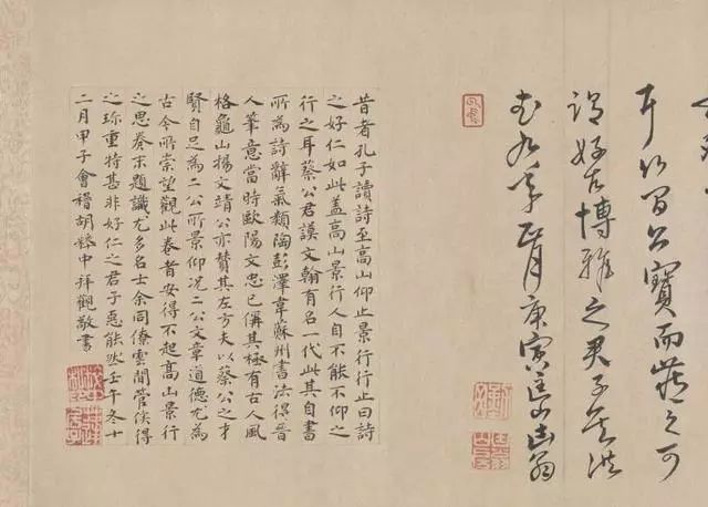 蔡襄行書欣賞《蔡襄自書詩》大圖