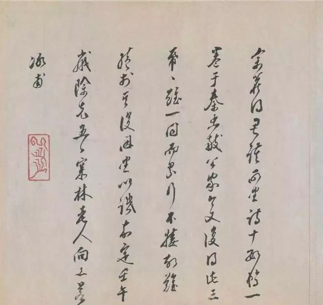 蔡襄行書欣賞《蔡襄自書詩》大圖