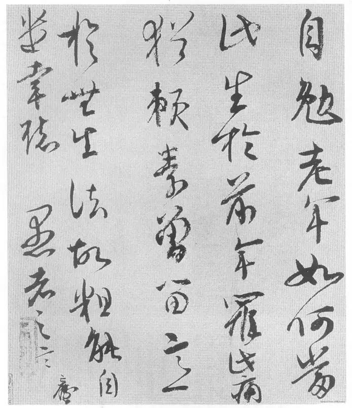 宋代文彥博書法作品欣賞