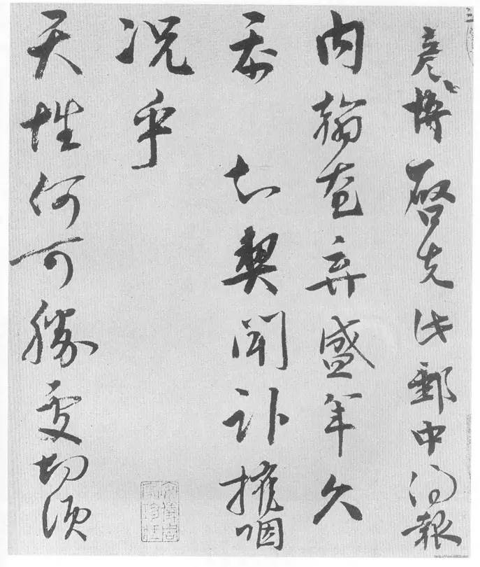 宋代文彥博書法作品欣賞