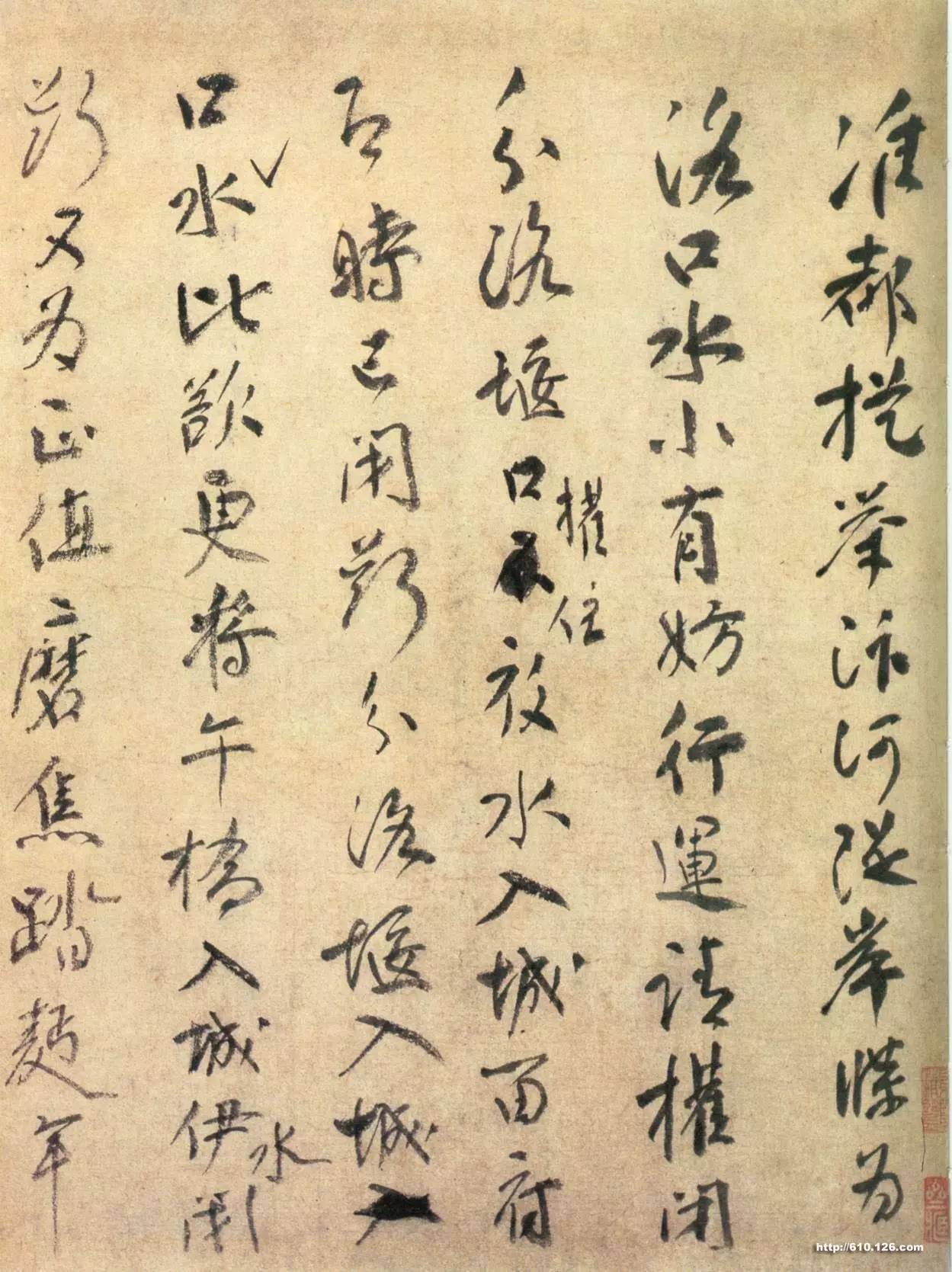 宋代文彥博書法作品欣賞