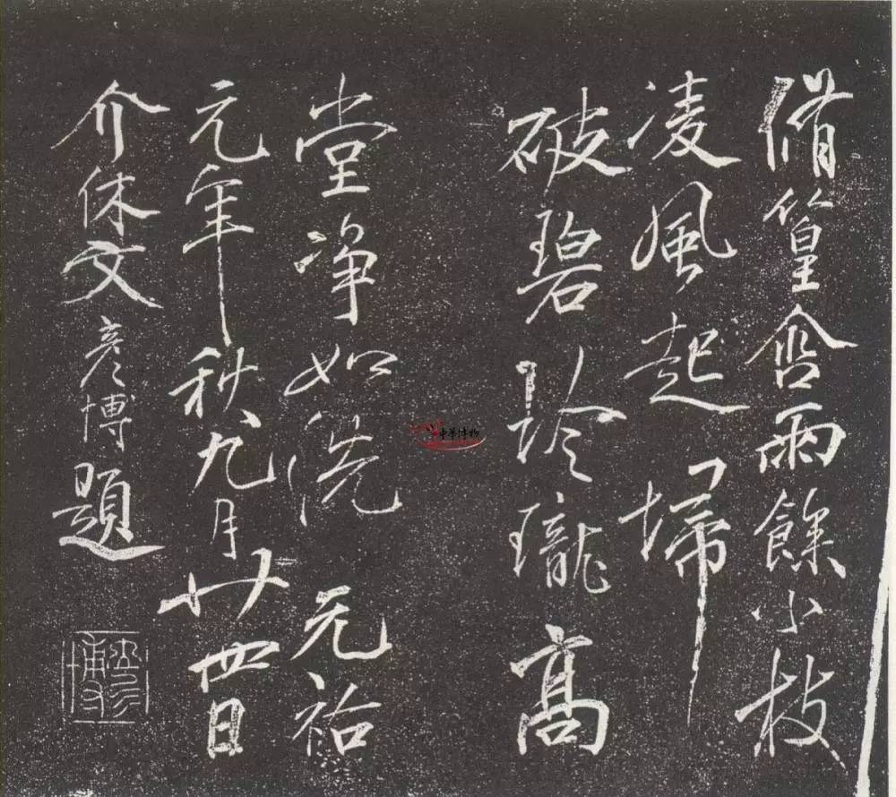 宋代文彥博書法作品欣賞